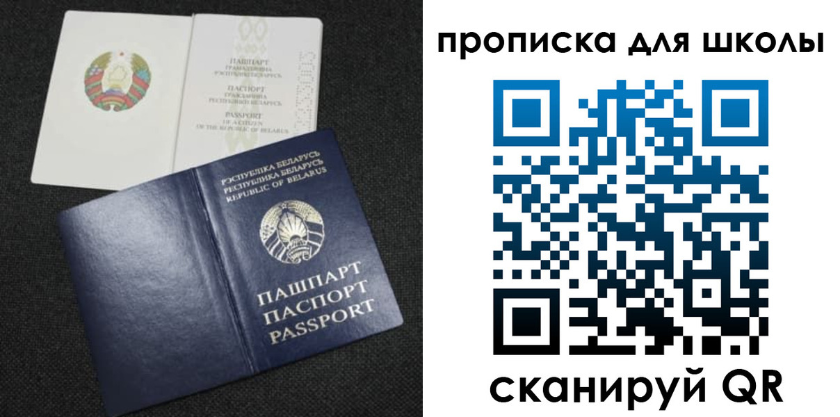 регистрация для дет. сада в Южно-Сахалинске
