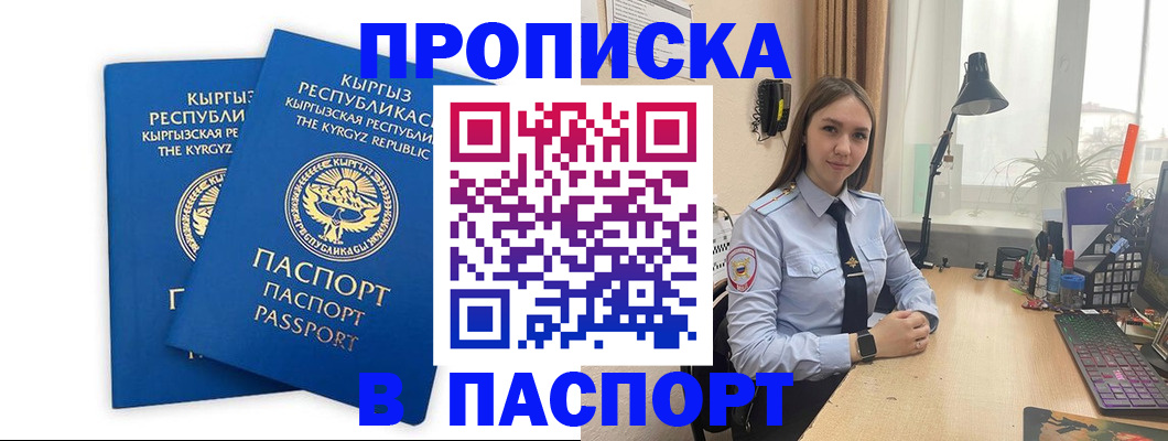 регистрация в Южно-Сахалинске