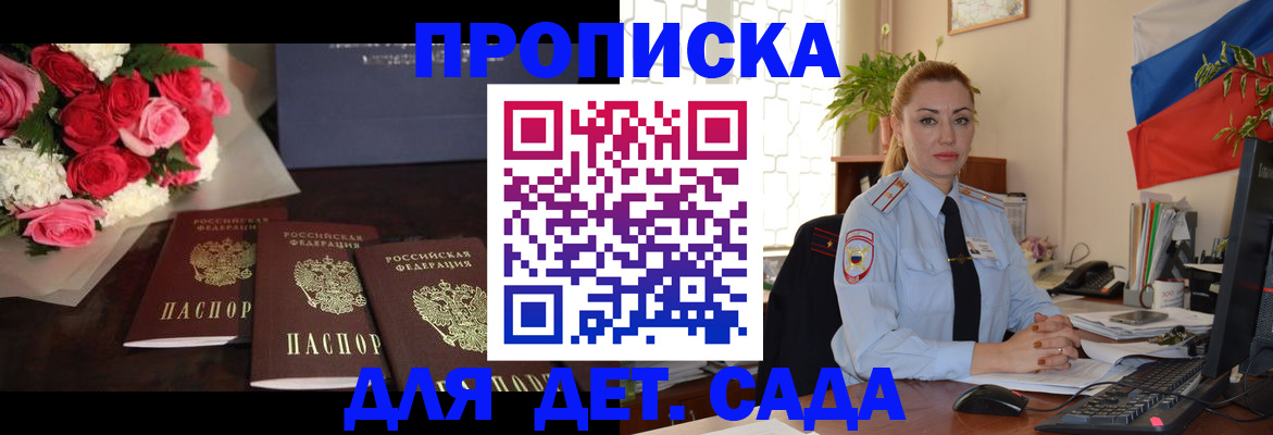 прописка поиск в Южно-Сахалинске