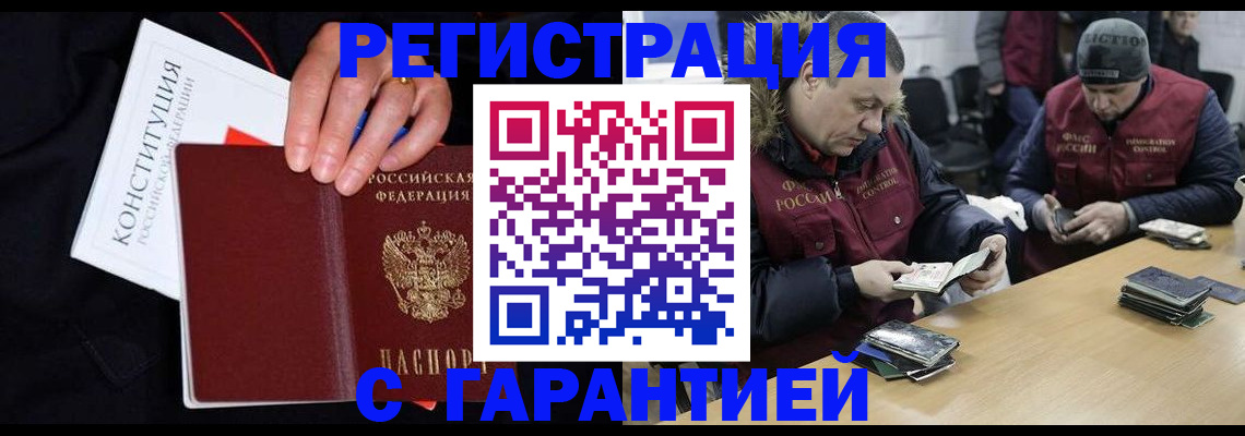 временная регистрация недорого в Южно-Сахалинске