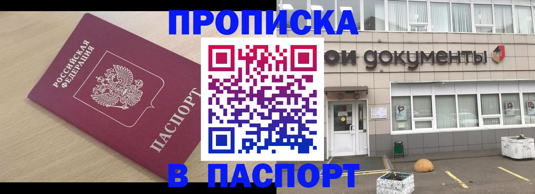 миграционный учет в Южно-Сахалинске
