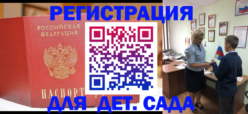 прописка законно в Южно-Сахалинске