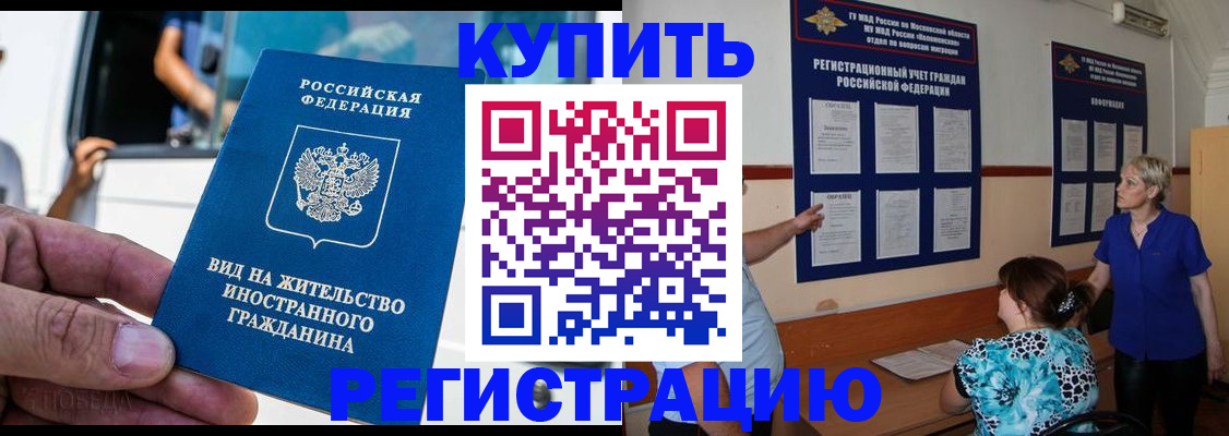 миграционный учет в Южно-Сахалинске