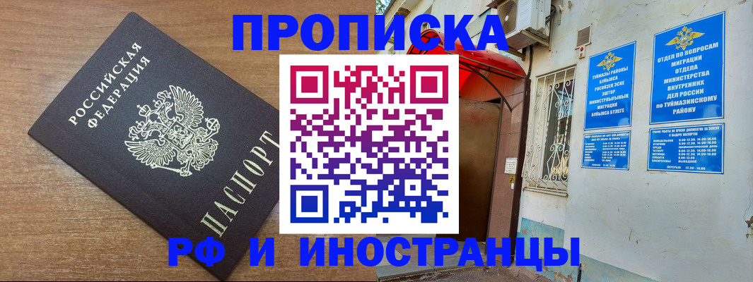 временная регистрация собственник в Южно-Сахалинске